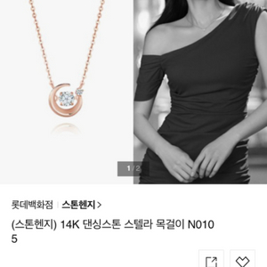 스톤헨지 댄싱스톤 14k 로즈골드