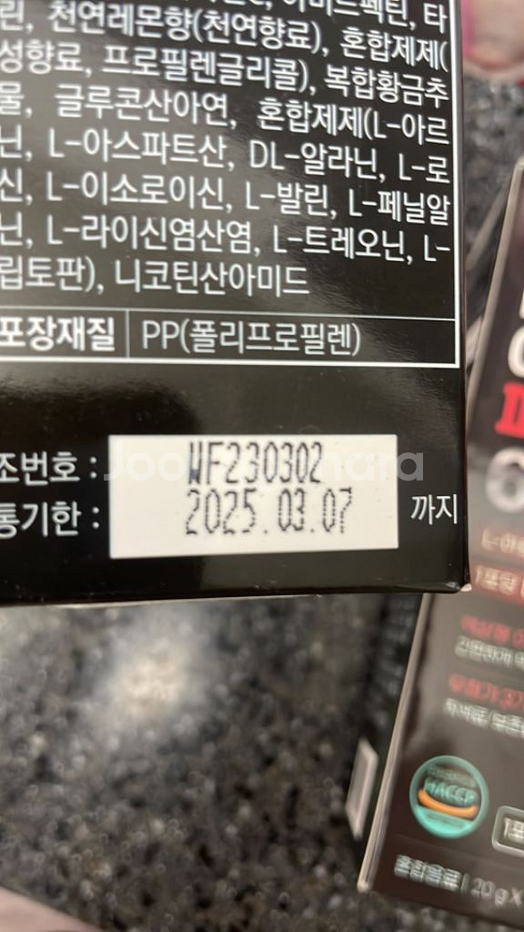 아르기닌 팔아요--1
