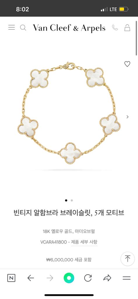 반클리프 빈티지 알함브라 브레이슬릿 5개 모티브 팔찌--5