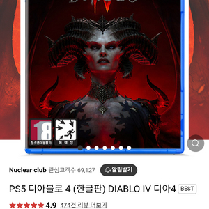 ps5 디아블로4