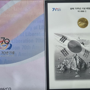 한국조폐공사정품 광복 70주년 독도메달(한정판)