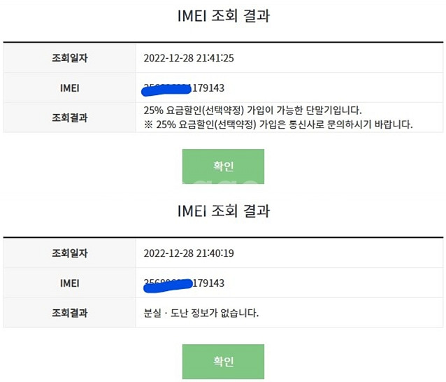 (부!인천) 삼성 J2PRO J250N 공신폰 9143--9
