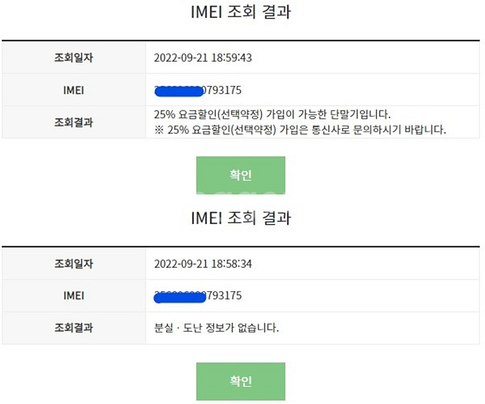 (인천) 삼성 J2PRO J250N 공신폰--9