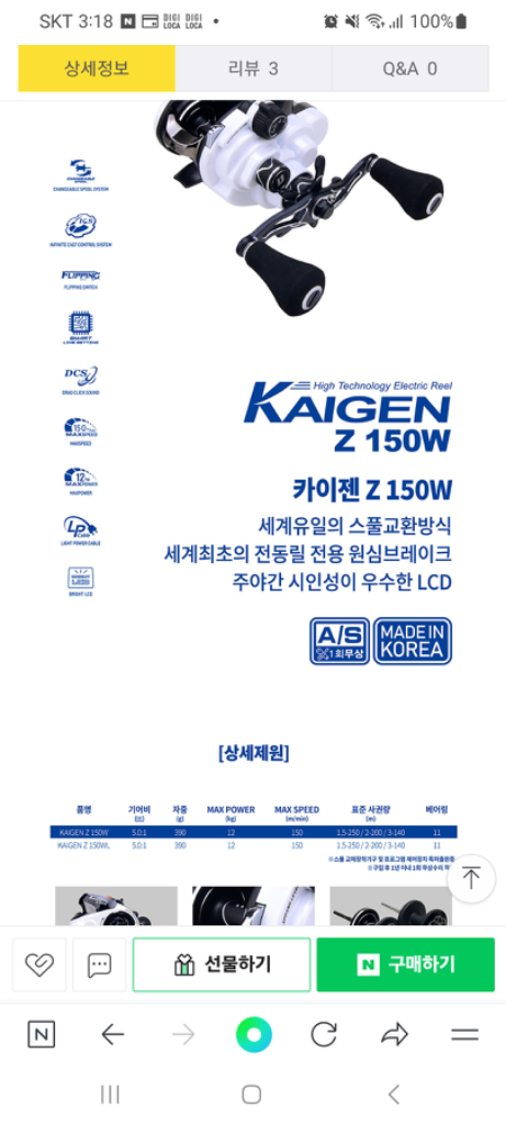 새상품)카이젠 150w 전동릴+일제8합 300m 2개