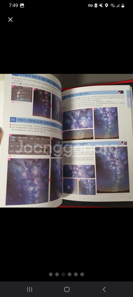 디지털 일러스트 이펙트 그리기 사전 [아트북/책/원화/--2