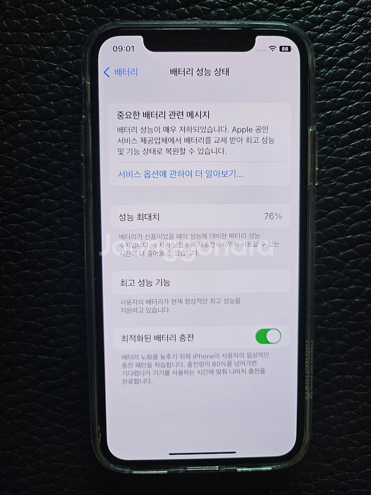 아이폰xs64(충전기,케이스포함)--2
