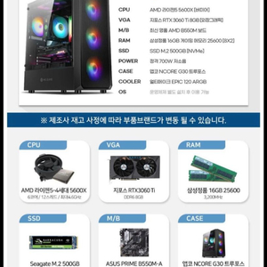 라이젠5 5600x + 지포스 rtx 3060ti 8g