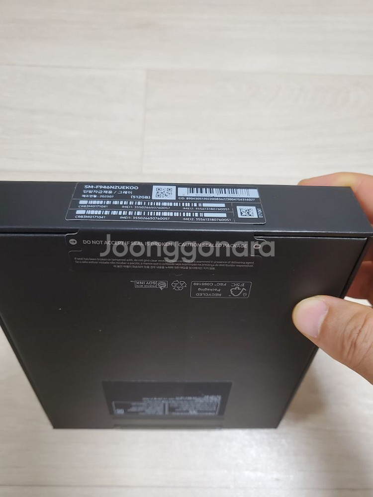 갤럭시 폴드5 미개봉 새상품, 플립5와 교환도 가능--4