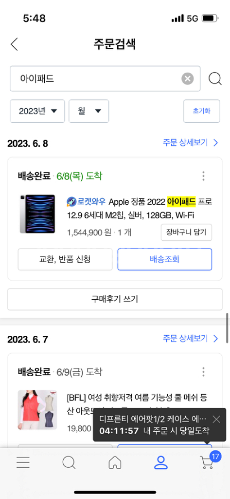 아이패드프로12.9 6세대+매직키보드+펜슬--3