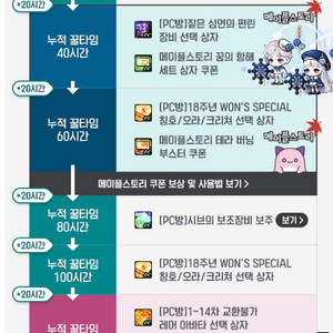 pc방 던파보상 메이플옷삽니다!