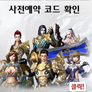 에오스레드 사쿠 삽니다
