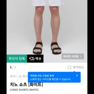 무신사 스탠다드 치노팬츠 새상품