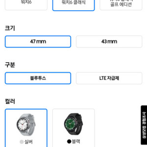 갤럭시워치6 10만원할인권+충전기or스마트싱스 30%