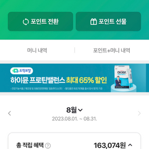 네이버 160,000포인트 팝니다