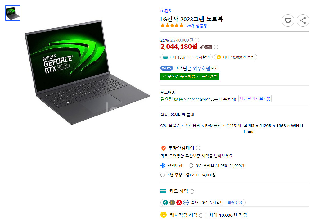 2023lg그램 rtx3050 탑재 미개봉 윈도우포함--1
