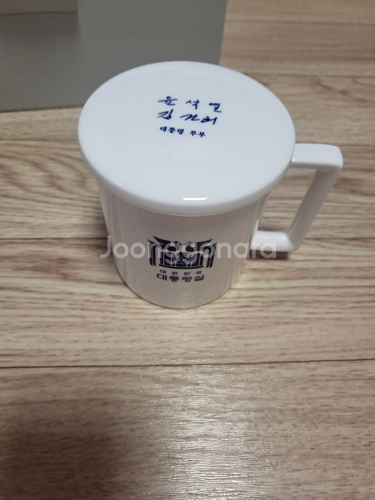 윤석열,김건희 대통령 내외 서명 머그 세트--3
