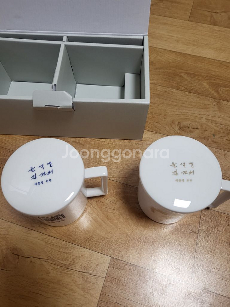 윤석열,김건희 대통령 내외 서명 머그 세트--6
