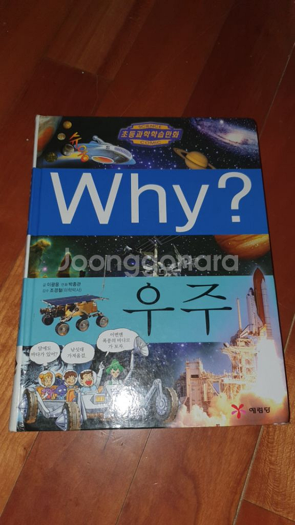 why? 우주--0