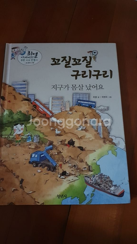 꼬질꼬질 구리구리--0