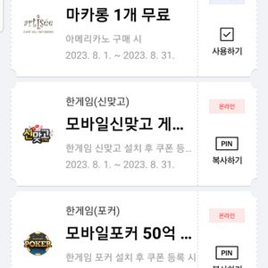 한게임신맞고 한게임 포커 쿠폰