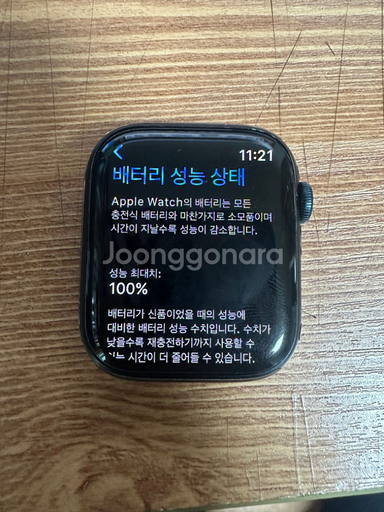 애플워치8 45mm 미드나이트 색상 GPS 급처합니다.--2