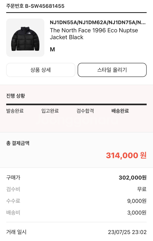 새제품) 노스페이스 눕시 1996 사이즈 M--1