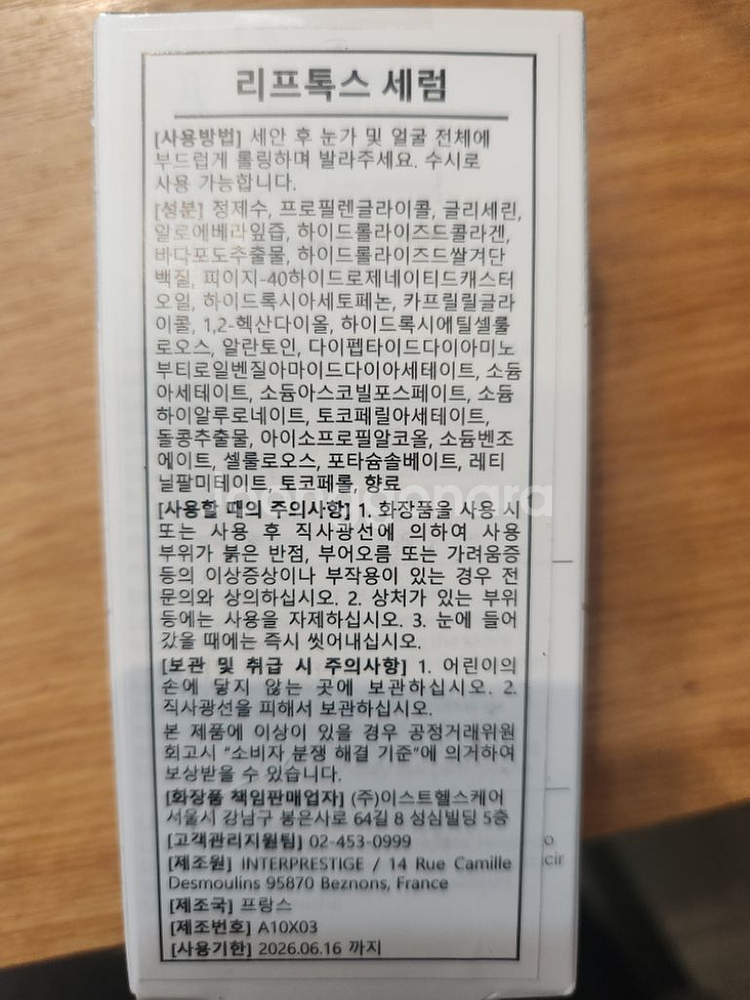 크리스티앙브르통 아이세럼--2