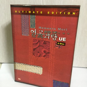 여고괴담 두번째이야기 메멘토모리 UE 한정판 dvd