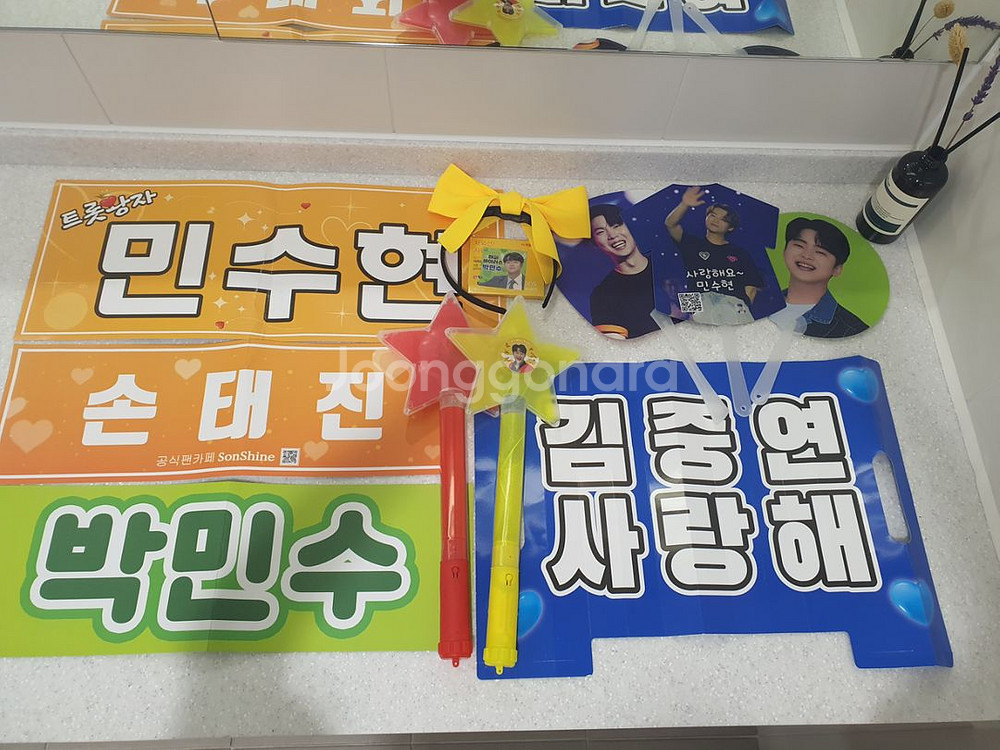 불타는 트롯맨 콘서트 응원도구 + 선풍기 선크림 나눔--1
