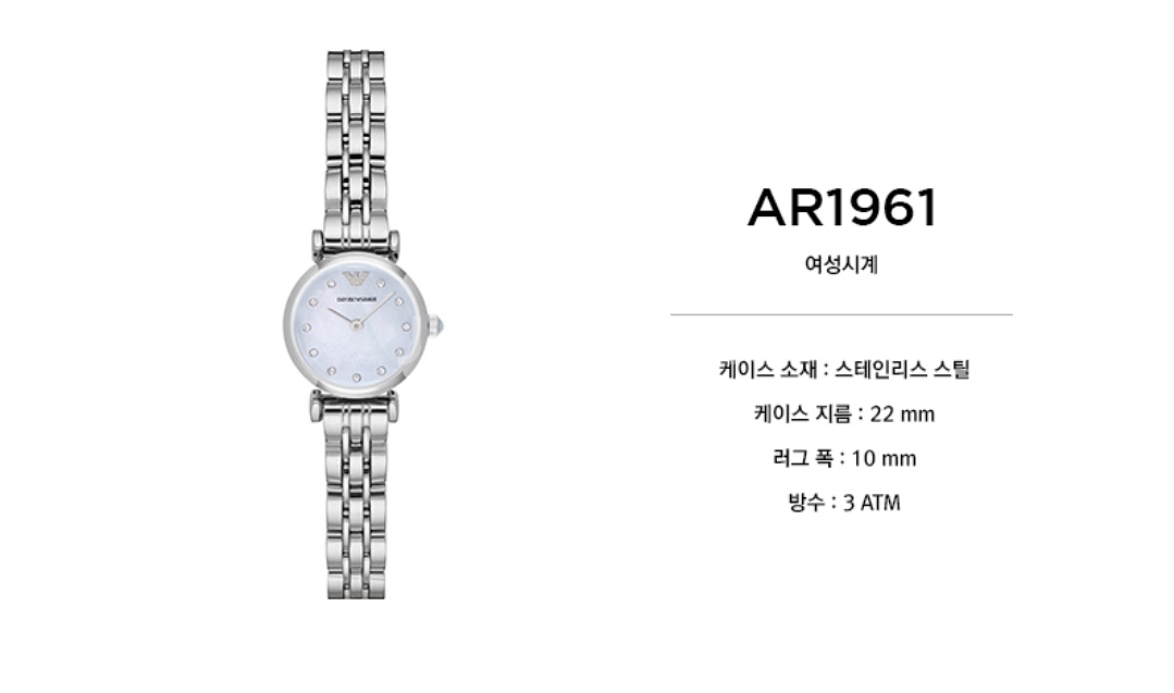 아르마니 여성시계(AR1961)--0
