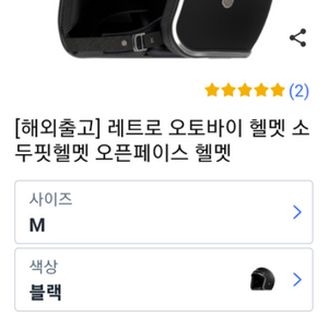 소두핏헬멧