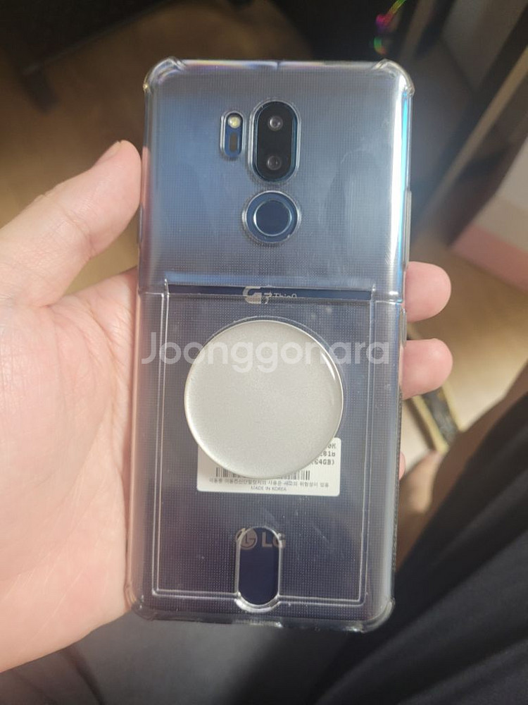 (최저가 급처) LG G7 AA급 무잔상 떨이중--6