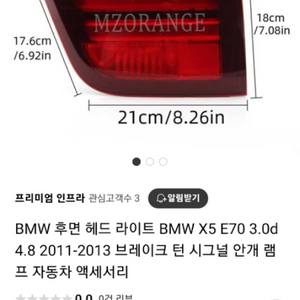 BMW X5 E70 2011-2013후미등