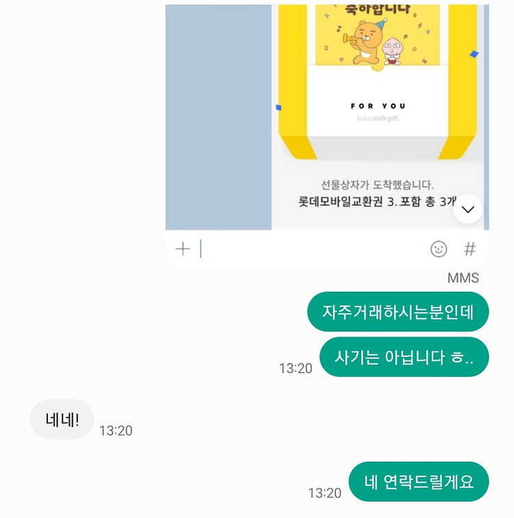 롯데모바일 상품권 90% 예약판매--1