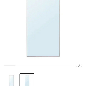 이케아 전신거울