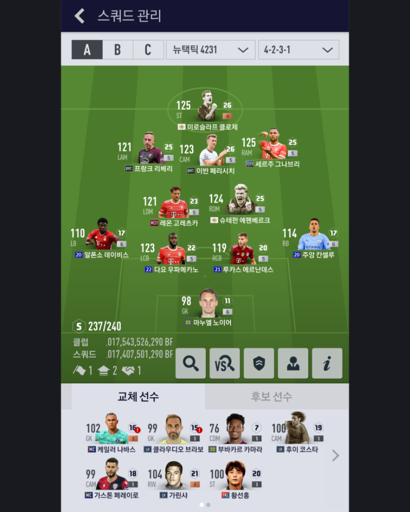 피파4 1조스쿼드 + 순비피 약500억 | 중고나라 - 안심되는 중고거래