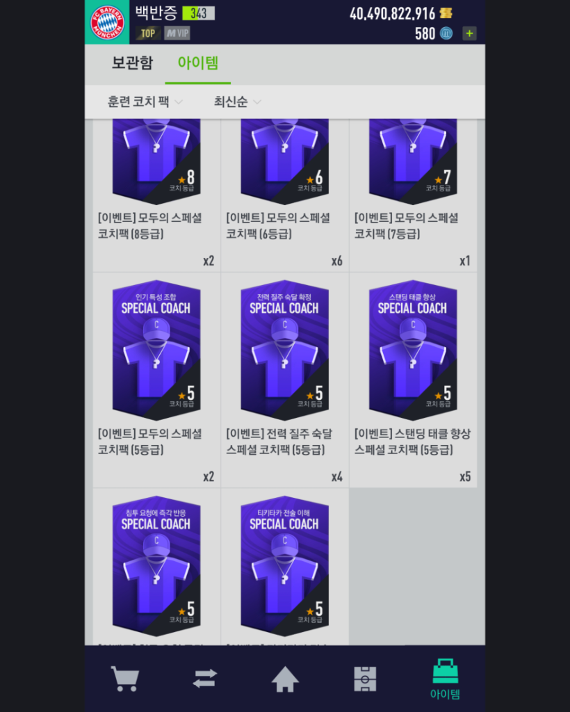 피파4 1조스쿼드 + 순비피 약500억 | 중고나라 - 안심되는 중고거래