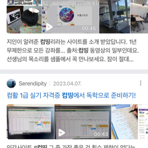 컴띵 인강 같이 들으실분