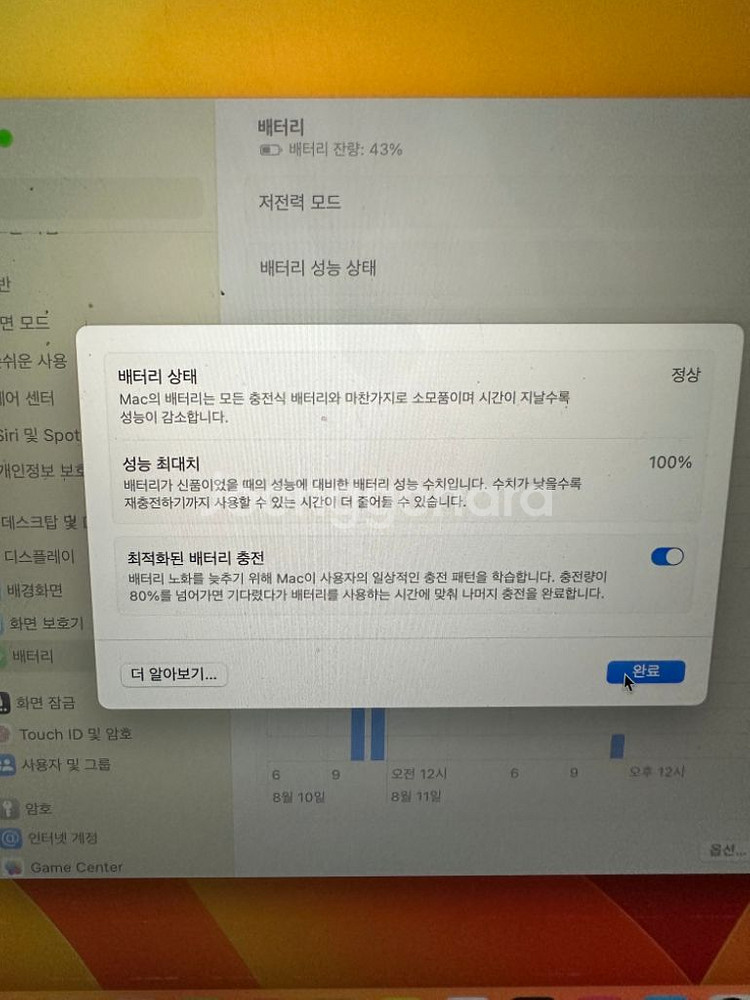 풀박스 맥북 에어 M2 13.6인치 *67W* 팝니다--4