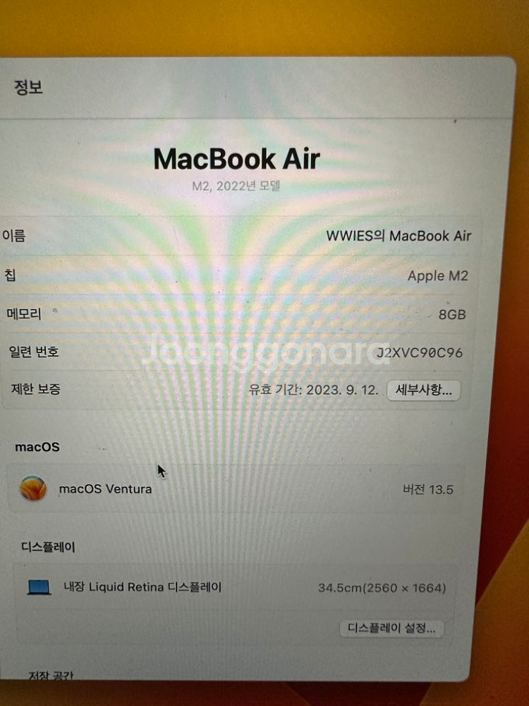 풀박스 맥북 에어 M2 13.6인치 *67W* 팝니다--3