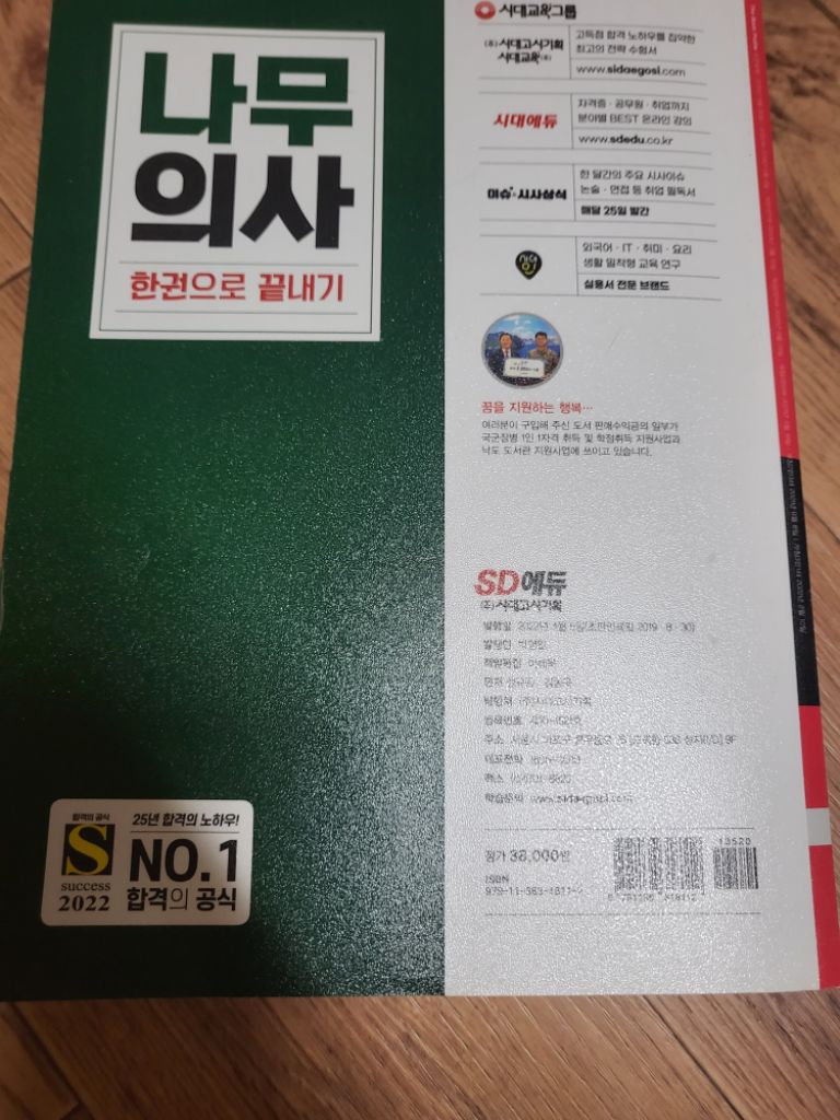 나무의사 책--2