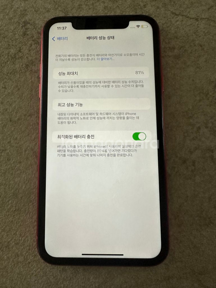 아이폰 11 레드 128기가 팝니다.--4