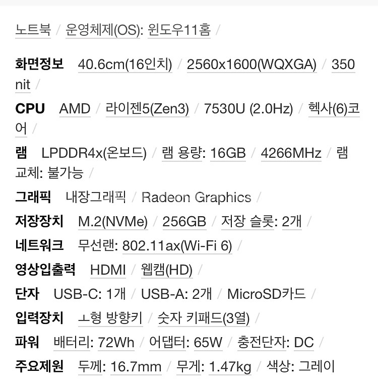 엘지 울트라엣지16 노트북 짭그램 16u70r ha56--1