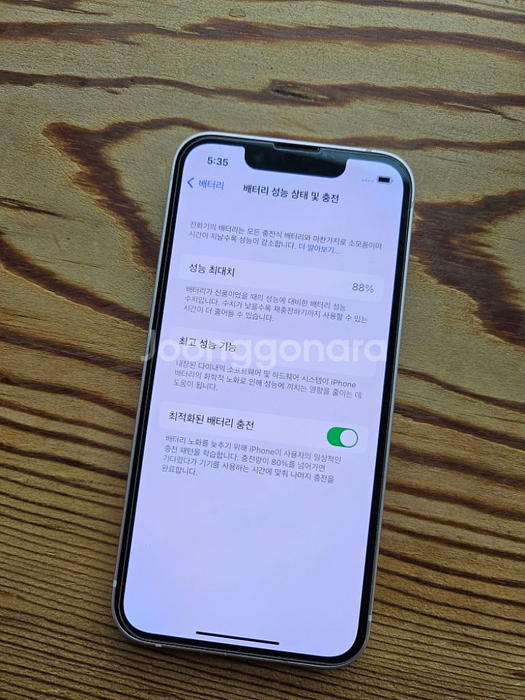 아이폰미니13 핑크 512G--3
