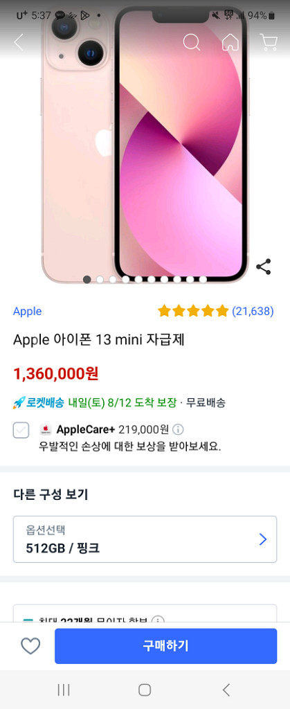 아이폰미니13 핑크 512G--4