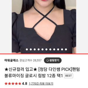 아워글래스 165쓰릴 글로시 립밤