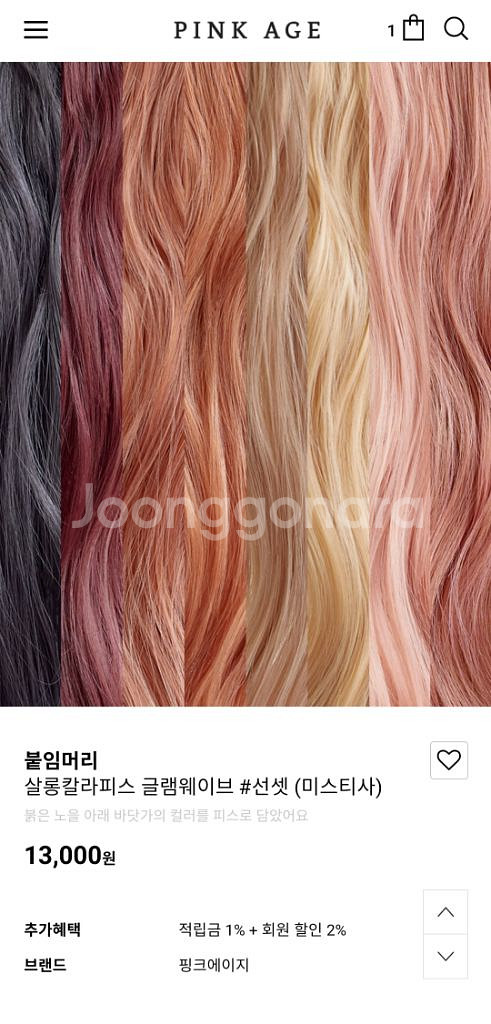 핑크에이지 살롱칼라피스 피치핑크 6피스--3