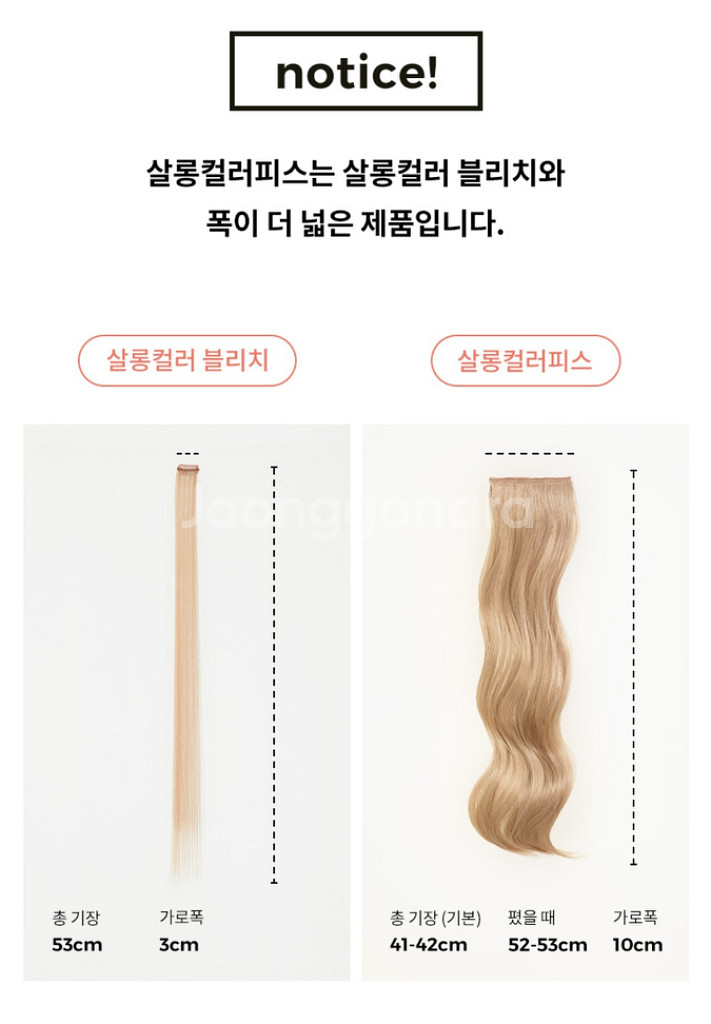 핑크에이지 살롱칼라피스 피치핑크 6피스--1