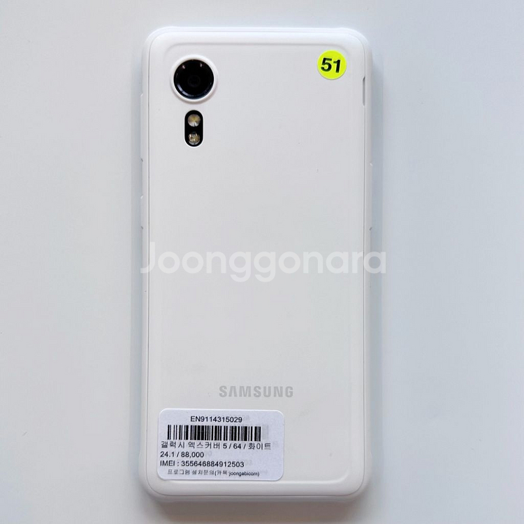 갤럭시 엑스커버5 G525 64기가 화이트 23년개통 | 삼성 | 중고나라