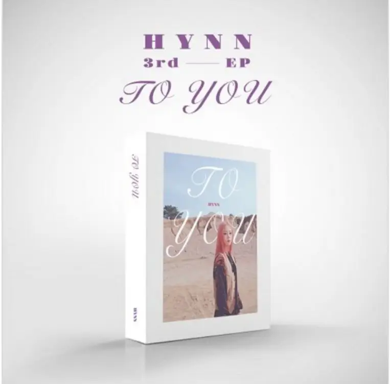박혜원 앨범 투유 미개봉 CD 이미지